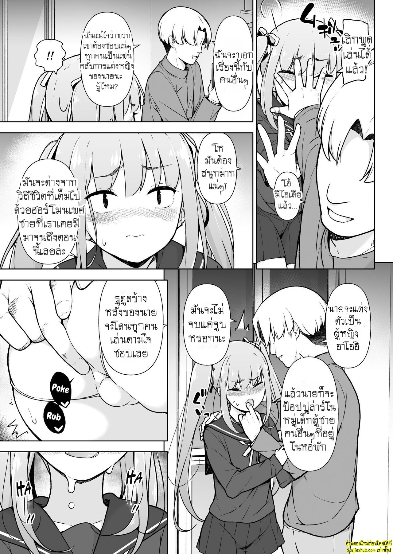 หนุ่มห้าวแต่งหญิง-22